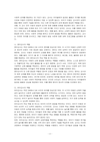 영아와 유아교사 역할의 공통점과 차이점을 기술하시오-2