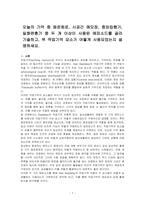오늘의 기억 중 음운회로, 시공간 메모장, 중앙집행기, 일화완충기 중 두 개 이상이 사용된 에피소드를 골라 기술하고, 위 작업기억 요소가 어떻게 사용되었는지 설명하세요-1