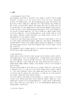 오늘의 기억 중 음운회로, 시공간 메모장, 중앙집행기, 일화완충기 중 두 개 이상이 사용된 에피소드를 골라 기술하고, 위 작업기억 요소가 어떻게 사용되었는지 설명하세요-2