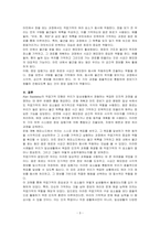 오늘의 기억 중 음운회로, 시공간 메모장, 중앙집행기, 일화완충기 중 두 개 이상이 사용된 에피소드를 골라 기술하고, 위 작업기억 요소가 어떻게 사용되었는지 설명하세요-3