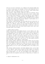 평생교육의 관점에 대해서 기능론적 관점과 갈등론적 관점으로 비교하여 작성하시오-2