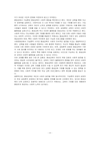 평생교육의 관점에 대해서 기능론적 관점과 갈등론적 관점으로 비교하여 작성하시오-4