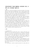 표준보육과정의 개념과 활동중심 보육과정의 정의, 이론적 근거, 장단점을 기술하시오​-1