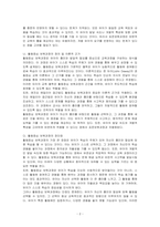 표준보육과정의 개념과 활동중심 보육과정의 정의, 이론적 근거, 장단점을 기술하시오​-2