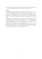 표준보육과정의 개념과 활동중심 보육과정의 정의, 이론적 근거, 장단점을 기술하시오​-3