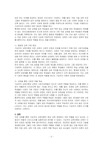 하나의 현상을 설명하는 것에 있어서도 다양한 시각이 존재한다 기능주의 교육이론은 사회를 유기체로 보고 교육이 사회 유지에 필수적인 역할을 담당한다고 주장한다 기능주의 교육이론을 바탕으로 교육 현장에 있어서의 정책이나 사례를 중심으로 설명하시오-2