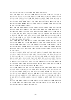 하나의 현상을 설명하는 것에 있어서도 다양한 시각이 존재한다 기능주의 교육이론은 사회를 유기체로 보고 교육이 사회 유지에 필수적인 역할을 담당한다고 주장한다 기능주의 교육이론을 바탕으로 교육 현장에 있어서의 정책이나 사례를 중심으로 설명하시오-3