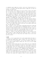 한국 아동문학 역사의 중흥기에 발표된 창작동화(바리왕자, 송언 장편동화, 사계절)를 읽고 감상문을 제출하시오-3