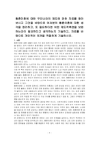 황혼이혼에 대한 우리나라의 제도에 관한 자료를 찾아보시고 그것을 바탕으로 여러분의 황혼이혼에 대한 생각을 정리하고, 또 필요하다면 어떤 제도적측면을 보완하는것이 필요하다고 생각하는지 기술하고, 자료를 바탕으로 개인적인 의견을 적절하게 기술하시오-1