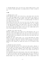 황혼이혼에 대한 우리나라의 제도에 관한 자료를 찾아보시고 그것을 바탕으로 여러분의 황혼이혼에 대한 생각을 정리하고, 또 필요하다면 어떤 제도적측면을 보완하는것이 필요하다고 생각하는지 기술하고, 자료를 바탕으로 개인적인 의견을 적절하게 기술하시오-2