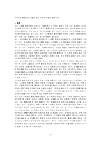 황혼이혼에 대한 우리나라의 제도에 관한 자료를 찾아보시고 그것을 바탕으로 여러분의 황혼이혼에 대한 생각을 정리하고, 또 필요하다면 어떤 제도적측면을 보완하는것이 필요하다고 생각하는지 기술하고, 자료를 바탕으로 개인적인 의견을 적절하게 기술하시오-3