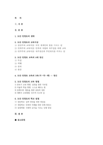 교육사 2024년 2학기 중간] 도산 안창호 [교육사] 교재에 소개된 우리나라 고대에서 근대에 이르기까지의 교육사상가 및 실천가 중 1명을 선정하여 생애와 교육사상의 특징을 설명하시오.-2