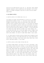 교육사 2024년 2학기 중간] 도산 안창호 [교육사] 교재에 소개된 우리나라 고대에서 근대에 이르기까지의 교육사상가 및 실천가 중 1명을 선정하여 생애와 교육사상의 특징을 설명하시오.-4