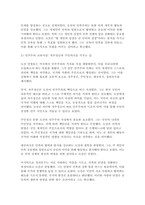 교육사 2024년 2학기 중간] 도산 안창호 [교육사] 교재에 소개된 우리나라 고대에서 근대에 이르기까지의 교육사상가 및 실천가 중 1명을 선정하여 생애와 교육사상의 특징을 설명하시오.-5