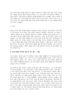 교육사 2024년 2학기 중간] 도산 안창호 [교육사] 교재에 소개된 우리나라 고대에서 근대에 이르기까지의 교육사상가 및 실천가 중 1명을 선정하여 생애와 교육사상의 특징을 설명하시오.-7