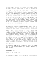 교육사 2024년 2학기 중간] 도산 안창호 [교육사] 교재에 소개된 우리나라 고대에서 근대에 이르기까지의 교육사상가 및 실천가 중 1명을 선정하여 생애와 교육사상의 특징을 설명하시오.-8