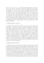 교육사 2024년 2학기 중간] 도산 안창호 [교육사] 교재에 소개된 우리나라 고대에서 근대에 이르기까지의 교육사상가 및 실천가 중 1명을 선정하여 생애와 교육사상의 특징을 설명하시오.-9