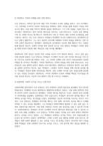 교육사 2024년 2학기 중간] 도산 안창호 [교육사] 교재에 소개된 우리나라 고대에서 근대에 이르기까지의 교육사상가 및 실천가 중 1명을 선정하여 생애와 교육사상의 특징을 설명하시오.-11