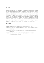 교육사 2024년 2학기 중간] 도산 안창호 [교육사] 교재에 소개된 우리나라 고대에서 근대에 이르기까지의 교육사상가 및 실천가 중 1명을 선정하여 생애와 교육사상의 특징을 설명하시오.-12