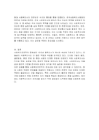 사회복지전문직의 정체성에 대해서 플렉스너(Flexner 1915)가 주장한 전문직 속성에 대해서 찾아보시고, 오늘날 사회복지 전문직의 속성은 무엇이 포함되어야 하는지에 대해서 학습자의 생각을 기술하시오-3