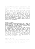 손빈병법 중 전기의 경마 사례에서 배울 수 있는 경영전략 상의 시사점은 무엇인지 기술하시오-2