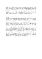 손빈병법 중 전기의 경마 사례에서 배울 수 있는 경영전략 상의 시사점은 무엇인지 기술하시오-3