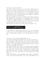 수요곡선과 공급곡선이 일반적인 경우 수요의 가격탄력성이 공급에 비해 비탄력적인 경우 소주에 조세를 부과하면 소주시장에 어떤 변화가 있는지 다음 질문에 답해봅시다-2