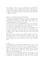 수요곡선과 공급곡선이 일반적인 경우 수요의 가격탄력성이 공급에 비해 비탄력적인 경우 소주에 조세를 부과하면 소주시장에 어떤 변화가 있는지 다음 질문에 답해봅시다-3
