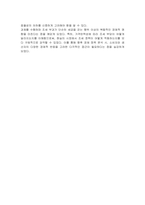 수요곡선과 공급곡선이 일반적인 경우 수요의 가격탄력성이 공급에 비해 비탄력적인 경우 소주에 조세를 부과하면 소주시장에 어떤 변화가 있는지 다음 질문에 답해봅시다-4