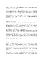 학교사회복지사가 왜 필요한지 자신의 생각을 작성하시오-2