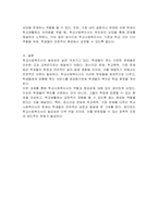 학교사회복지사가 왜 필요한지 자신의 생각을 작성하시오-3