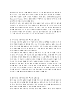 개인, 가족, 집단 대상 사회복지실천의 특성과 실천기술을 비교하시오-2