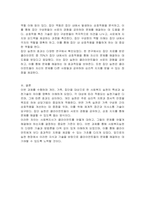 개인, 가족, 집단 대상 사회복지실천의 특성과 실천기술을 비교하시오-3