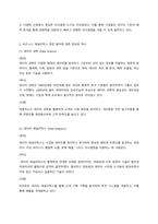 (글로벌비즈니스애널리틱스, 공통) 1. 비즈니스 애널리틱스란 무엇인지 설명하시오 ) 2. 비즈니스 애널리틱스 관련 다음 용어의 정의와 역사를 설명하시오 -2