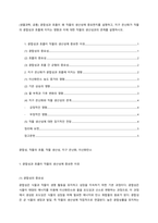 (생물과학, 공통) 광합성과 호흡이 왜 작물의 생산성에 중요한지를 설명하고, 지구 온난화가 작물의 광합성과 호흡에 미치는 영향과 이에 대한 작물의 생산성과의 관계를 설명하시오.-1