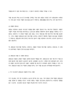 (생물과학, 공통) 광합성과 호흡이 왜 작물의 생산성에 중요한지를 설명하고, 지구 온난화가 작물의 광합성과 호흡에 미치는 영향과 이에 대한 작물의 생산성과의 관계를 설명하시오.-2