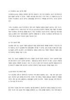 (생물과학, 공통) 광합성과 호흡이 왜 작물의 생산성에 중요한지를 설명하고, 지구 온난화가 작물의 광합성과 호흡에 미치는 영향과 이에 대한 작물의 생산성과의 관계를 설명하시오.-3