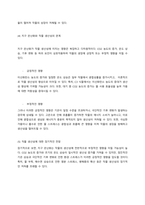 (생물과학, 공통) 광합성과 호흡이 왜 작물의 생산성에 중요한지를 설명하고, 지구 온난화가 작물의 광합성과 호흡에 미치는 영향과 이에 대한 작물의 생산성과의 관계를 설명하시오.-4