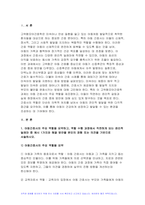 (2024년 2학기 고위험모아간호학 중간- 아동간호사의 주요 역할을 요약하고, 역할 수행 과정에서 직면하게 되는 윤리적 딜레마 중 예시 1가지와 해결 방안 아동기 신증후군의 특징적인 증상을 기술하고 신증후군 환아에게 적용할 수 있는 적절한 간호 중재 방법 다음 사례를 읽고, 대상 미숙아의 발달 지지에 도움이 될 수 있는 간호 중재와 근거를 2가지 이상-3
