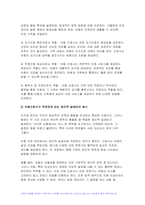 (2024년 2학기 고위험모아간호학 중간- 아동간호사의 주요 역할을 요약하고, 역할 수행 과정에서 직면하게 되는 윤리적 딜레마 중 예시 1가지와 해결 방안 아동기 신증후군의 특징적인 증상을 기술하고 신증후군 환아에게 적용할 수 있는 적절한 간호 중재 방법 다음 사례를 읽고, 대상 미숙아의 발달 지지에 도움이 될 수 있는 간호 중재와 근거를 2가지 이상-4