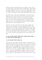 (2024년 2학기 고위험모아간호학 중간- 아동간호사의 주요 역할을 요약하고, 역할 수행 과정에서 직면하게 되는 윤리적 딜레마 중 예시 1가지와 해결 방안 아동기 신증후군의 특징적인 증상을 기술하고 신증후군 환아에게 적용할 수 있는 적절한 간호 중재 방법 다음 사례를 읽고, 대상 미숙아의 발달 지지에 도움이 될 수 있는 간호 중재와 근거를 2가지 이상-6