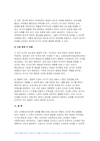 (2024년 2학기 고위험모아간호학 중간- 아동간호사의 주요 역할을 요약하고, 역할 수행 과정에서 직면하게 되는 윤리적 딜레마 중 예시 1가지와 해결 방안 아동기 신증후군의 특징적인 증상을 기술하고 신증후군 환아에게 적용할 수 있는 적절한 간호 중재 방법 다음 사례를 읽고, 대상 미숙아의 발달 지지에 도움이 될 수 있는 간호 중재와 근거를 2가지 이상-9