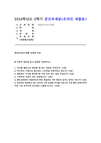 현대인의여가생활 2024학년도 2학기 중간] 1. 여가를 활동으로 정의 2. 카누에서 수평으로 밀어내는 스트록 3. 캠핑에서 가구를 배치 4. 지루박의 모태 5. 현대 볼링에서 파울라인 6. 강의에서 설명하고 있는 승마의 기본 보법-1