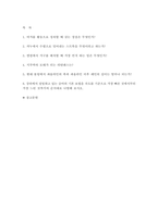 현대인의여가생활 2024학년도 2학기 중간] 1. 여가를 활동으로 정의 2. 카누에서 수평으로 밀어내는 스트록 3. 캠핑에서 가구를 배치 4. 지루박의 모태 5. 현대 볼링에서 파울라인 6. 강의에서 설명하고 있는 승마의 기본 보법-2