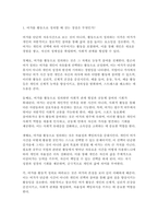 현대인의여가생활 2024학년도 2학기 중간] 1. 여가를 활동으로 정의 2. 카누에서 수평으로 밀어내는 스트록 3. 캠핑에서 가구를 배치 4. 지루박의 모태 5. 현대 볼링에서 파울라인 6. 강의에서 설명하고 있는 승마의 기본 보법-3