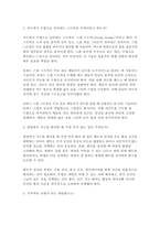 현대인의여가생활 2024학년도 2학기 중간] 1. 여가를 활동으로 정의 2. 카누에서 수평으로 밀어내는 스트록 3. 캠핑에서 가구를 배치 4. 지루박의 모태 5. 현대 볼링에서 파울라인 6. 강의에서 설명하고 있는 승마의 기본 보법-4
