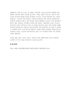 현대인의여가생활 2024학년도 2학기 중간] 1. 여가를 활동으로 정의 2. 카누에서 수평으로 밀어내는 스트록 3. 캠핑에서 가구를 배치 4. 지루박의 모태 5. 현대 볼링에서 파울라인 6. 강의에서 설명하고 있는 승마의 기본 보법-6