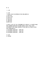 (보건교육방법론 2024년 2학기 중간) 강의에서 제시된 보건교육방법 6가지에 대해 설명하시오. 본인이나 지인이 갖고 있는 건강문제를 한가지 선정하시오. 이 건강문제 개선을 위해 건강행동을 실천하도록 보건교육을 제공한다고 할 때, 위에서 제시한 보건교육방법 중 어떤 방법을 사용하겠는가? 해당 방법이 갖는 특징에 의거하여 선정 이유를 설명하시오-2