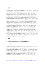 (보건교육방법론 2024년 2학기 중간) 강의에서 제시된 보건교육방법 6가지에 대해 설명하시오. 본인이나 지인이 갖고 있는 건강문제를 한가지 선정하시오. 이 건강문제 개선을 위해 건강행동을 실천하도록 보건교육을 제공한다고 할 때, 위에서 제시한 보건교육방법 중 어떤 방법을 사용하겠는가? 해당 방법이 갖는 특징에 의거하여 선정 이유를 설명하시오-3