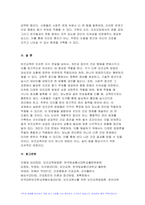 (보건교육방법론 2024년 2학기 중간) 강의에서 제시된 보건교육방법 6가지에 대해 설명하시오. 본인이나 지인이 갖고 있는 건강문제를 한가지 선정하시오. 이 건강문제 개선을 위해 건강행동을 실천하도록 보건교육을 제공한다고 할 때, 위에서 제시한 보건교육방법 중 어떤 방법을 사용하겠는가? 해당 방법이 갖는 특징에 의거하여 선정 이유를 설명하시오-11
